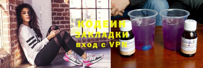 Кодеин Purple Drank  Гаврилов Посад 