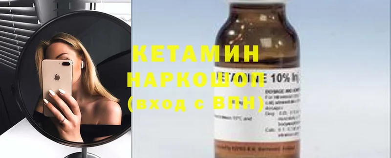 Кетамин ketamine  Гаврилов Посад 