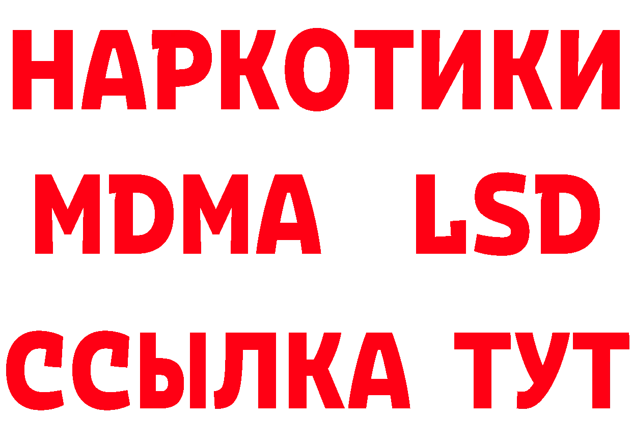 КЕТАМИН ketamine зеркало это hydra Гаврилов Посад