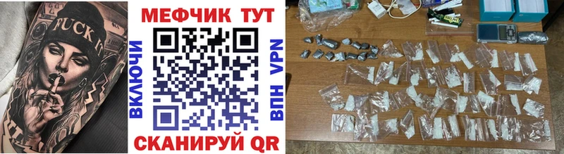 МЕФ мяу мяу  Гаврилов Посад 